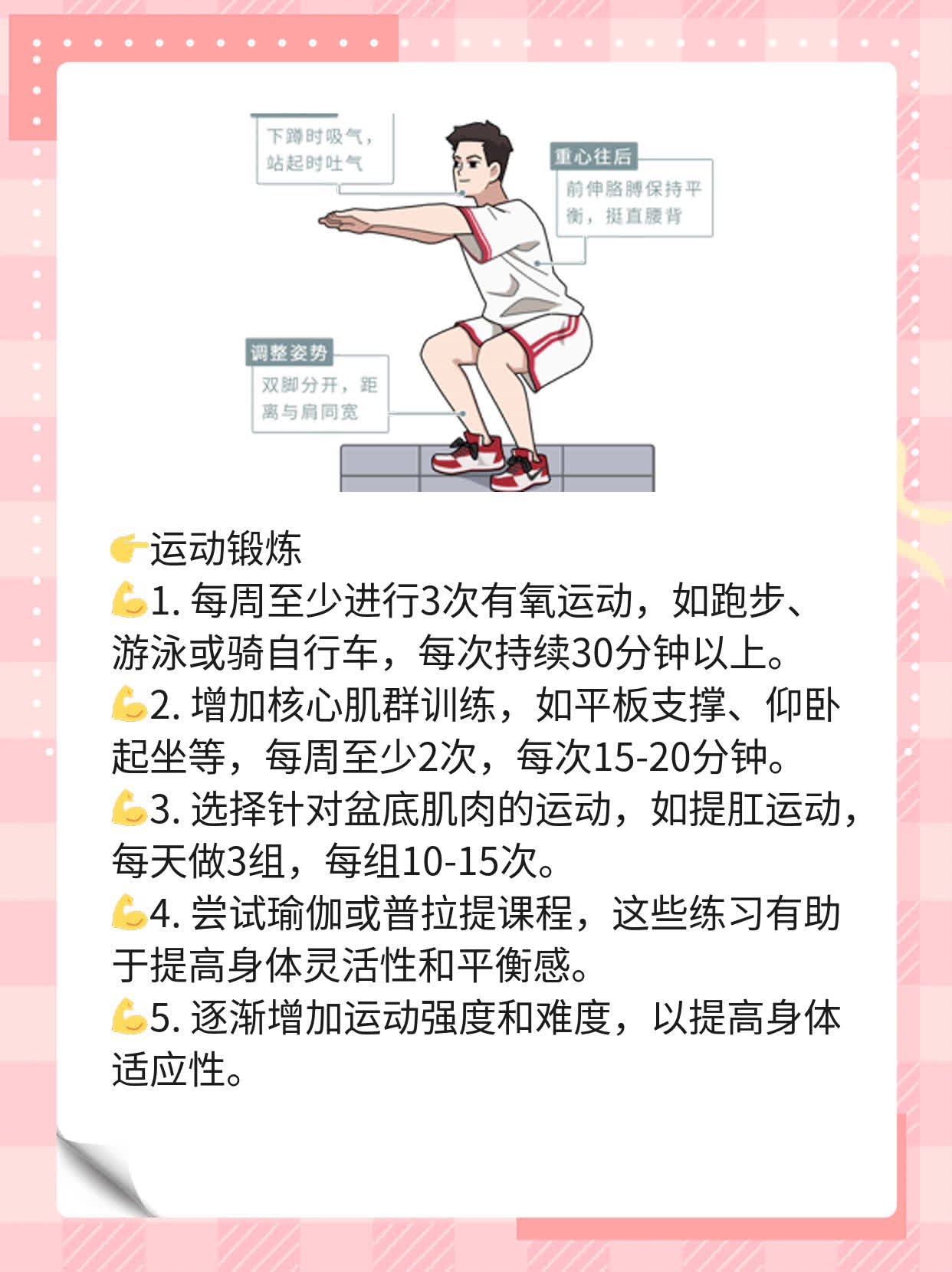 揭秘：男人射精过快的原因及解决方法！
