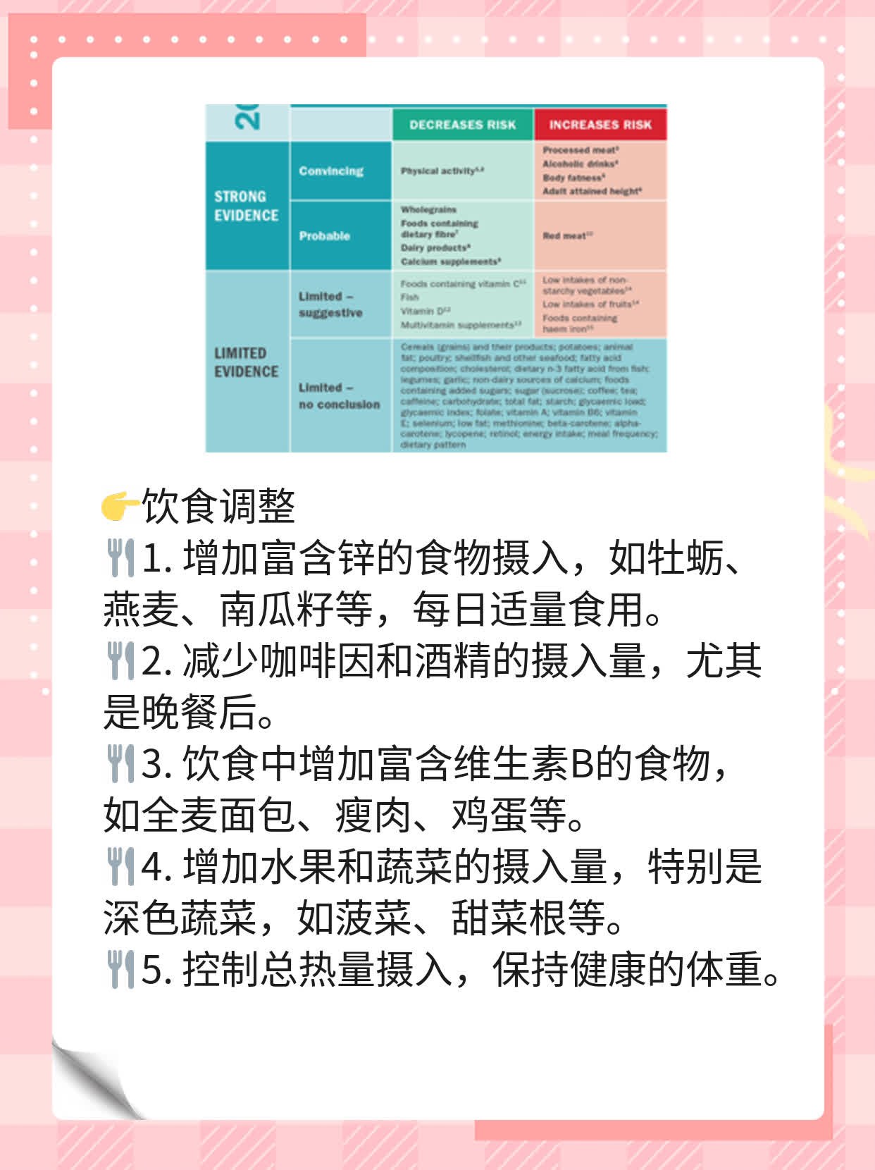 揭秘：男人射精过快的原因及解决方法！