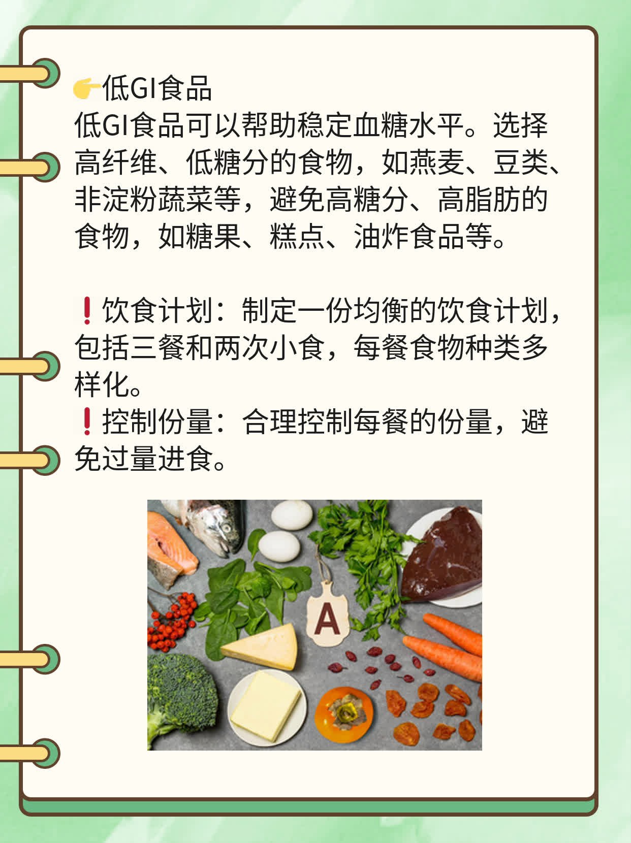 「关注你的血糖」：餐后2小时血糖正常范围及管理
