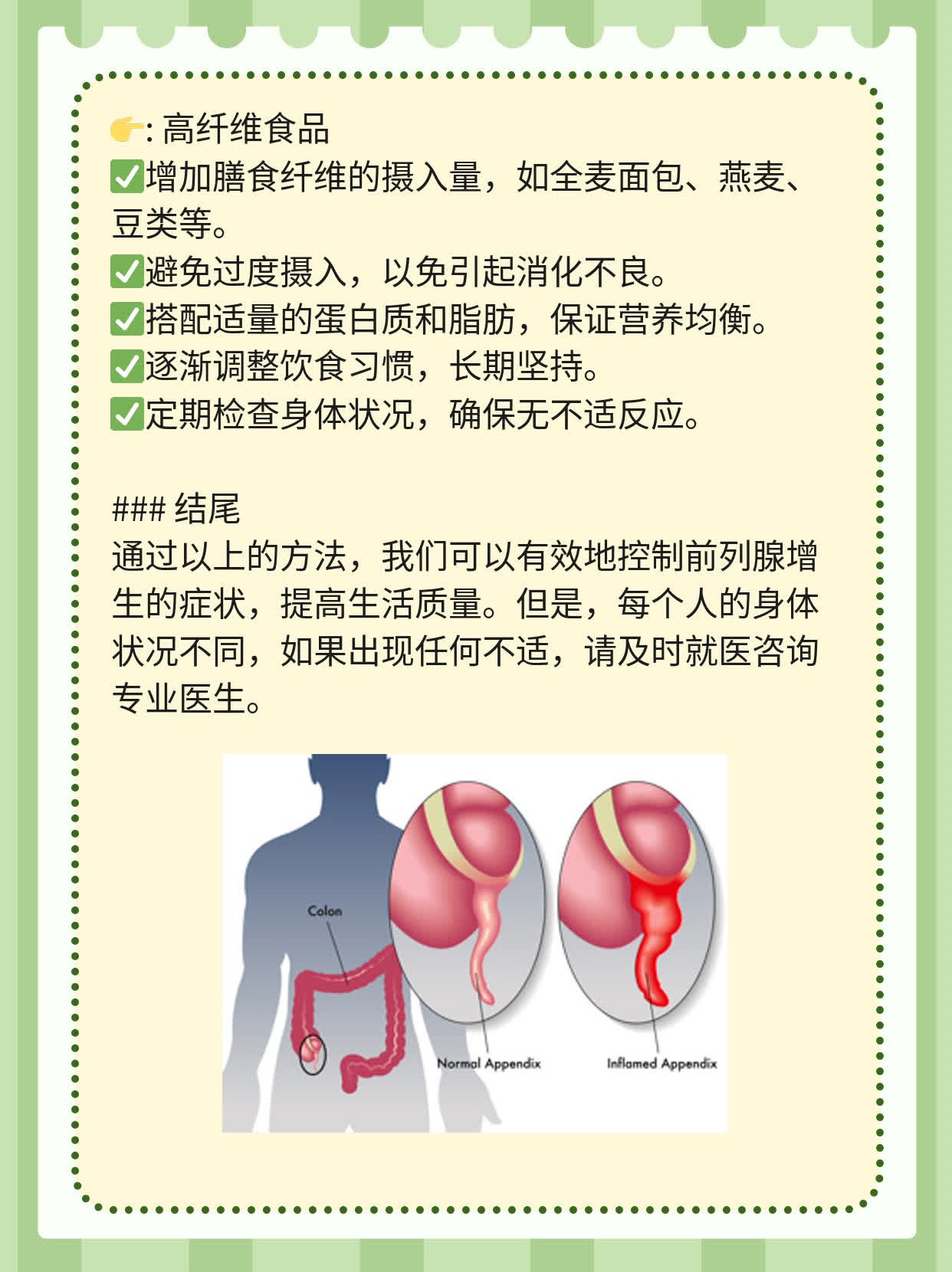 「经验分享」治疗前列腺增生的最佳方案探秘