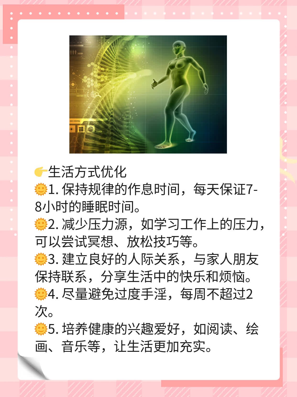 揭秘：男人射精过快的原因及解决方法！