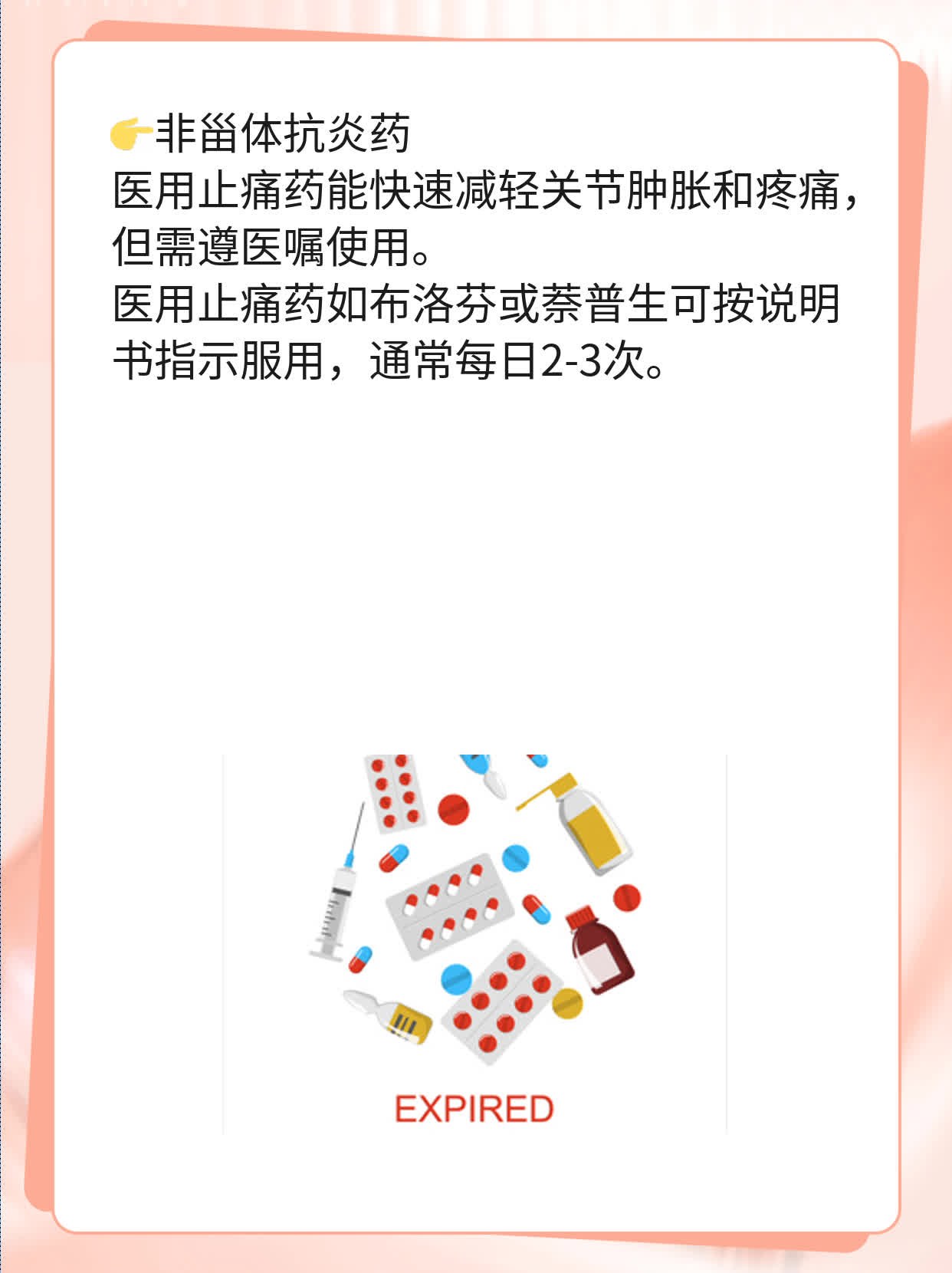 「痛风治疗」揭秘：常见方法大公开！