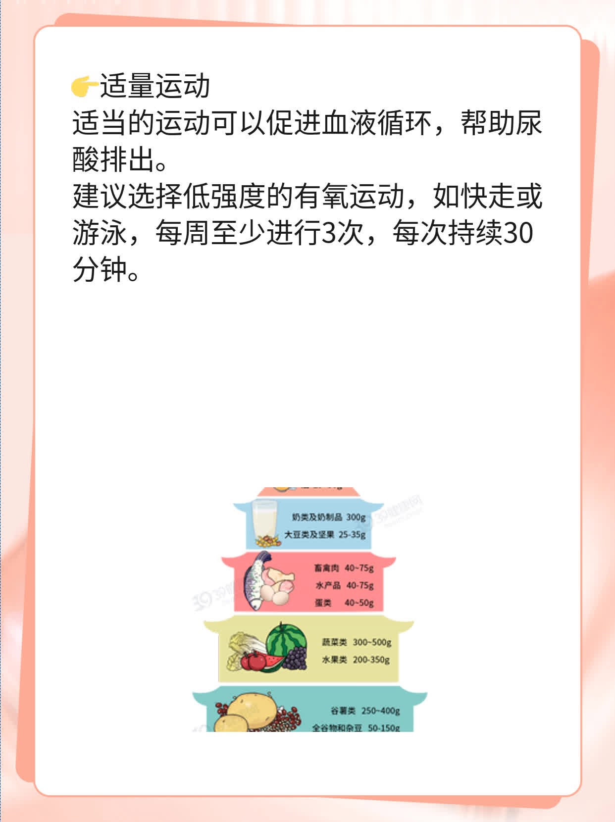 「痛风治疗」揭秘：常见方法大公开！