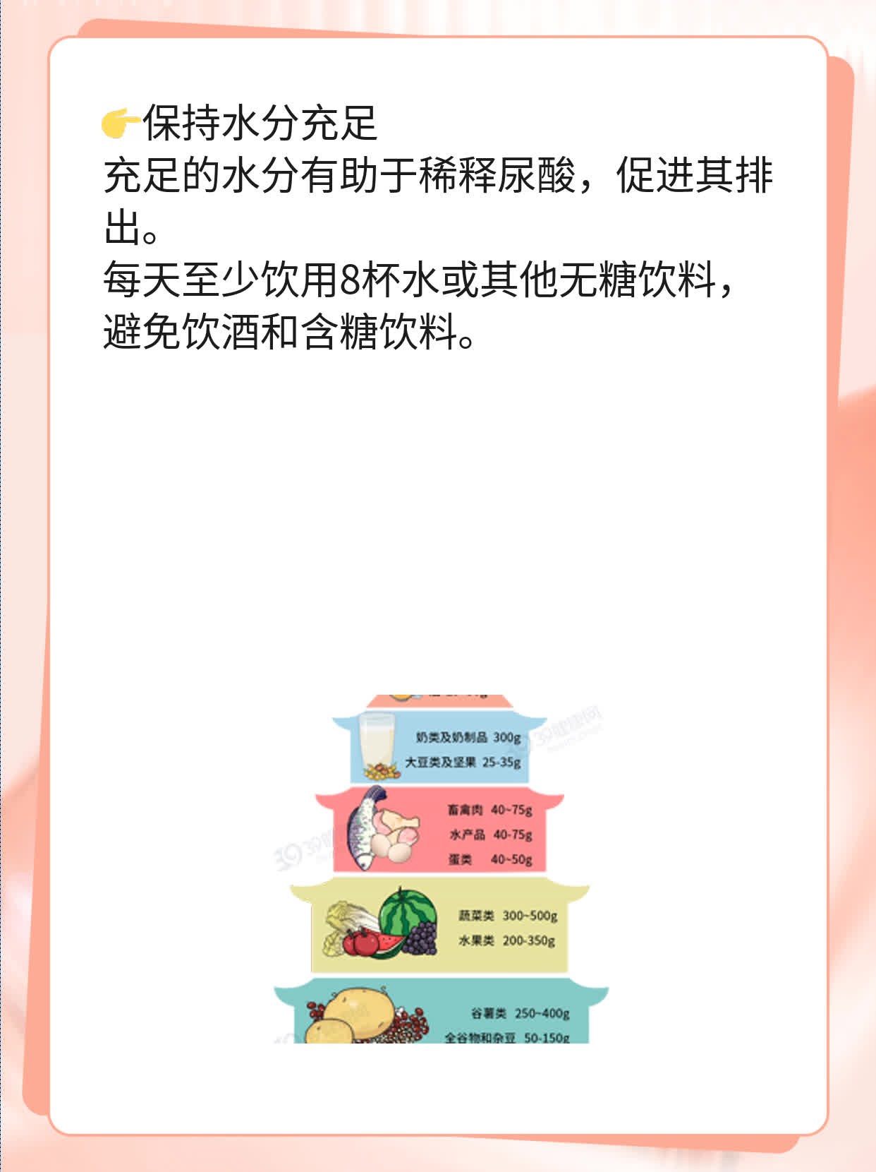 「痛风治疗」揭秘：常见方法大公开！