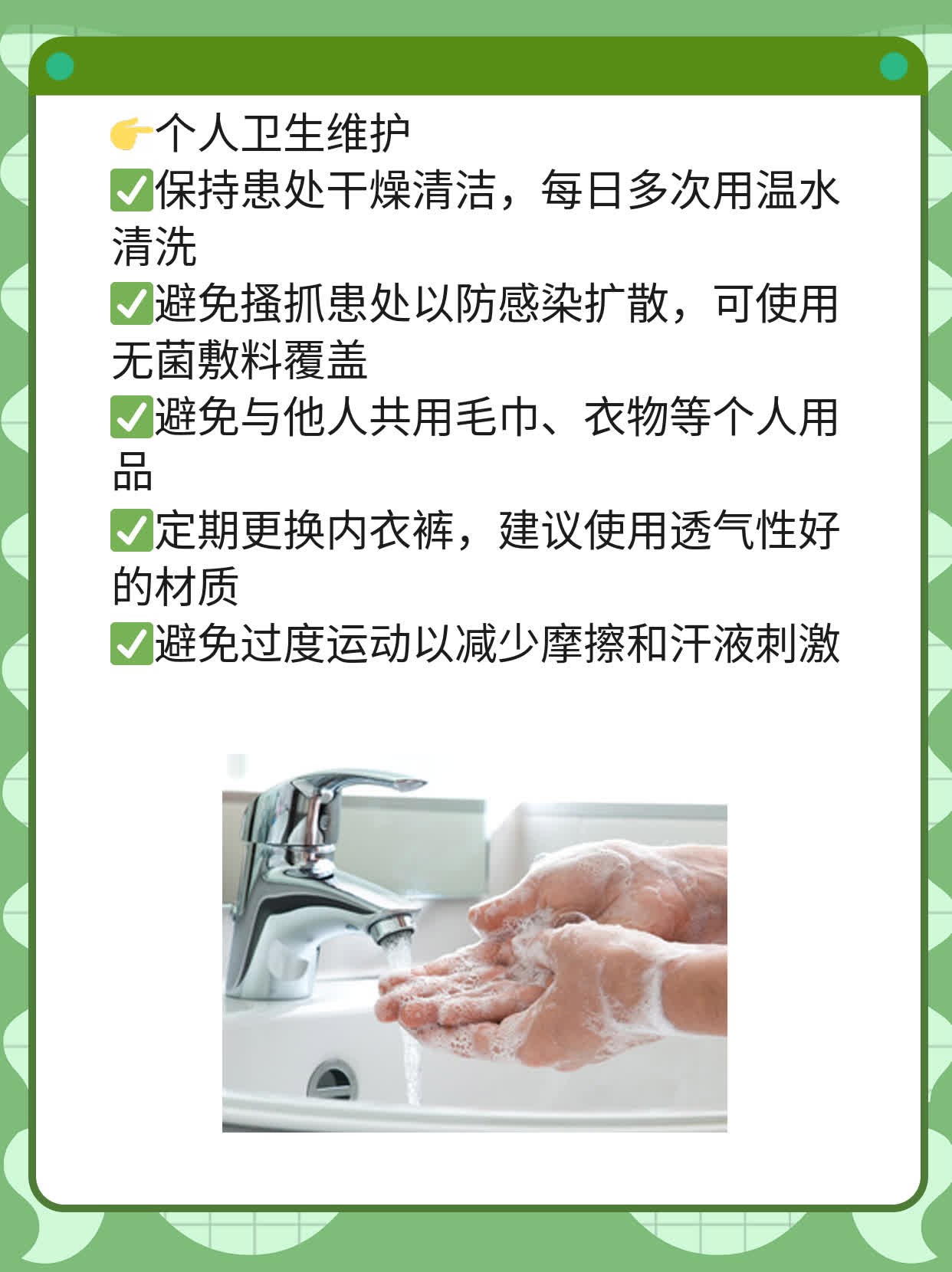 「经验分享」软下疳的治疗方法大全！