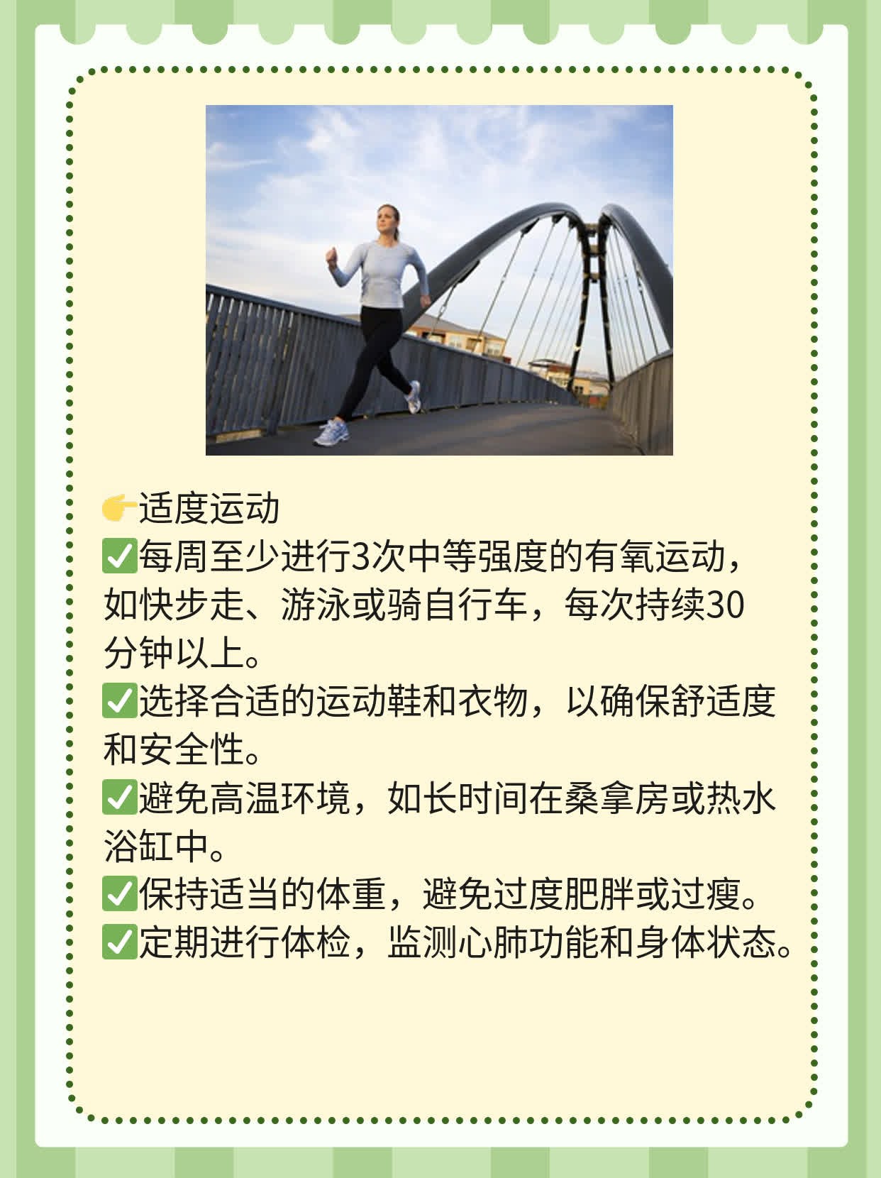 「经验分享」如何提升男性精子存活率？