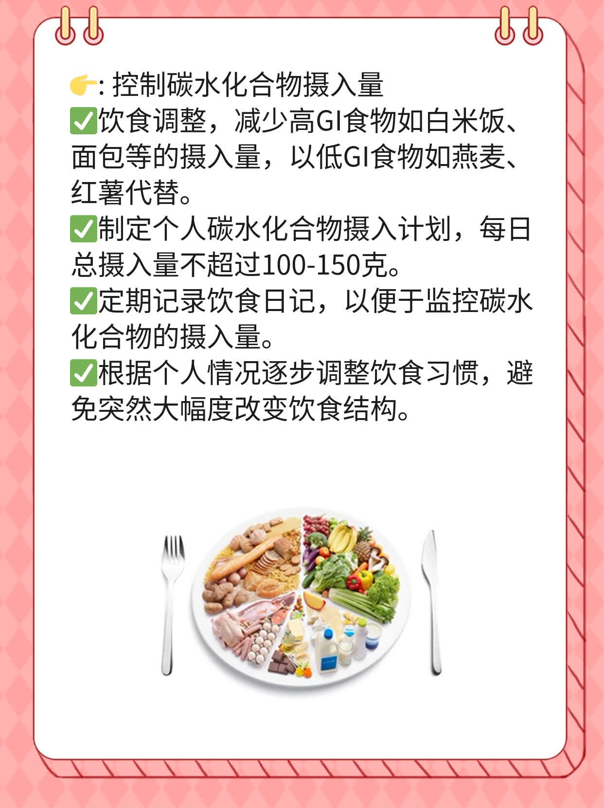 餐后2h血糖正常值探秘：你真的了解吗？