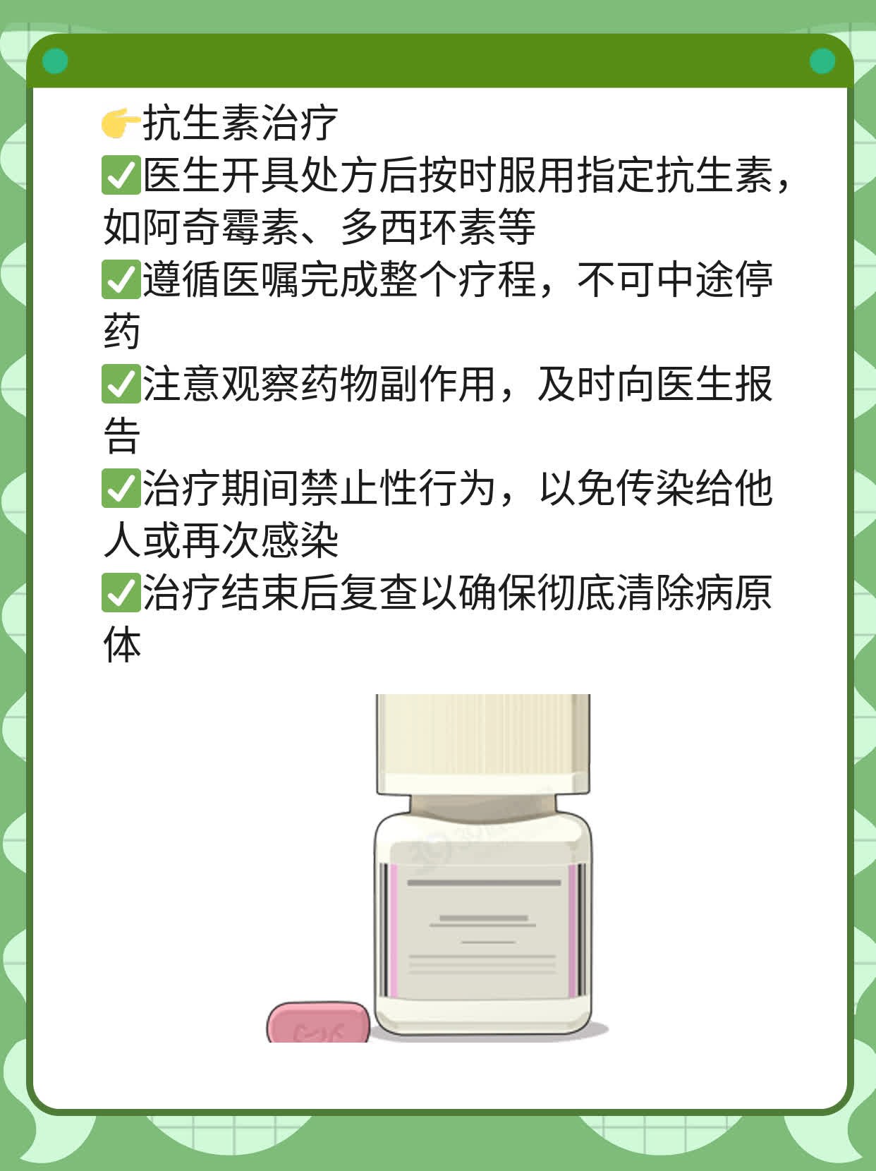 「经验分享」软下疳的治疗方法大全！