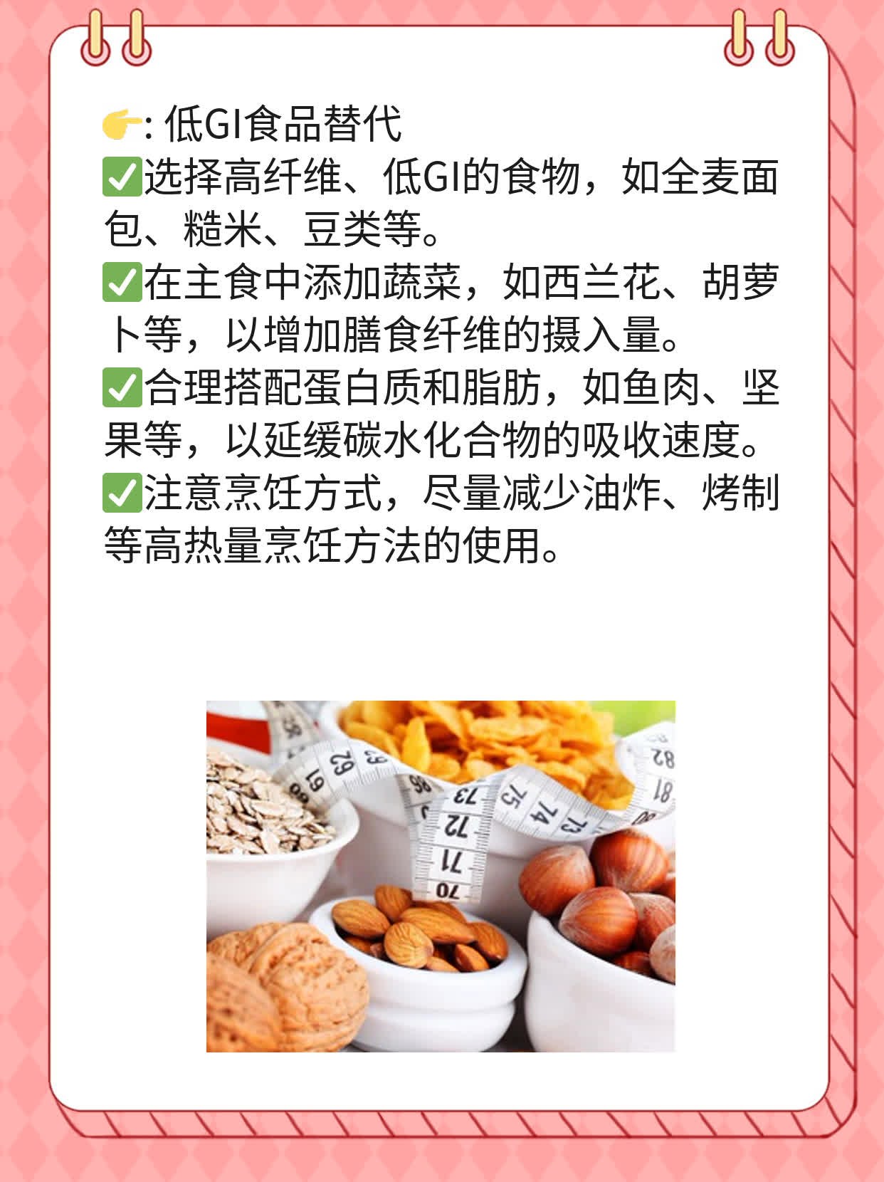餐后2h血糖正常值探秘：你真的了解吗？