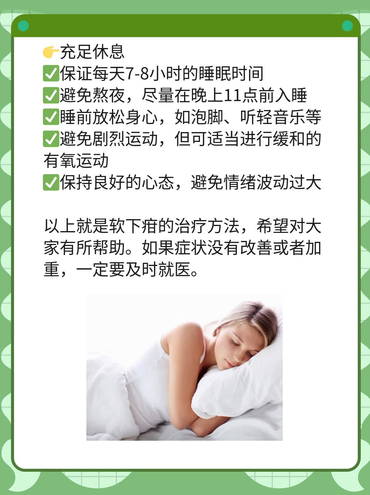 「经验分享」软下疳的治疗方法大全！