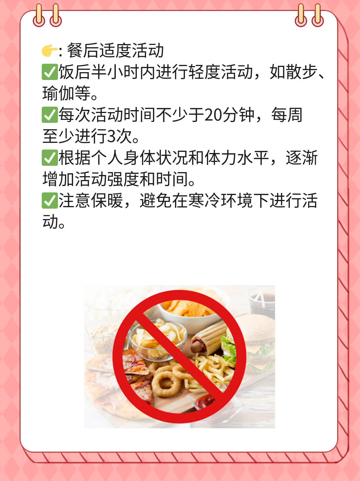 餐后2h血糖正常值探秘：你真的了解吗？