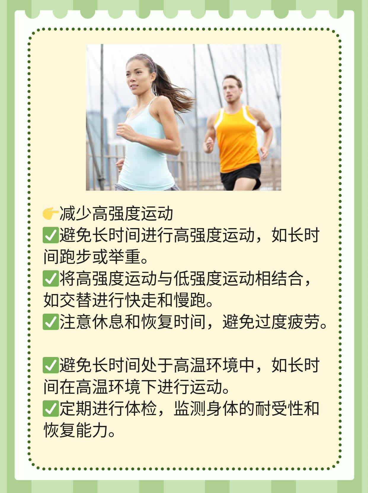 「经验分享」如何提升男性精子存活率？