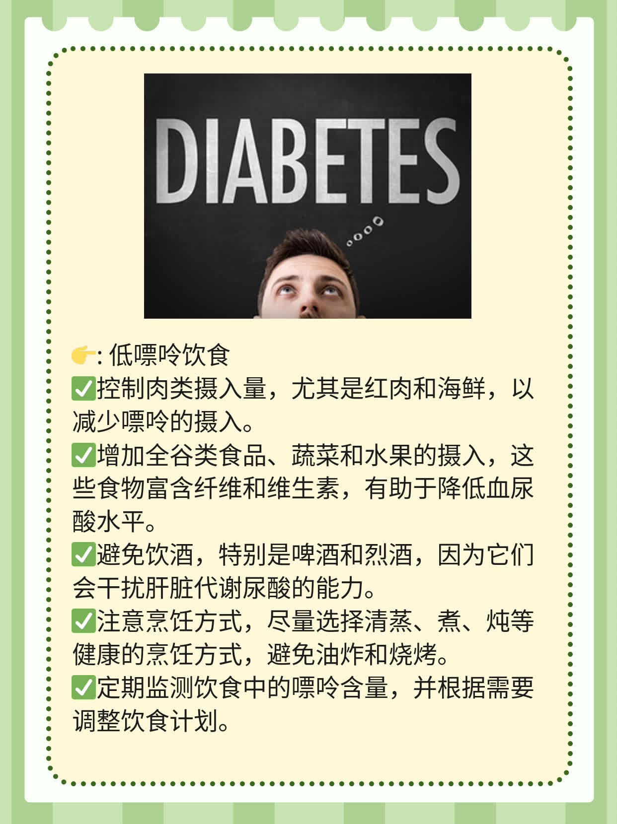 「揭秘」治疗痛风的方法大全