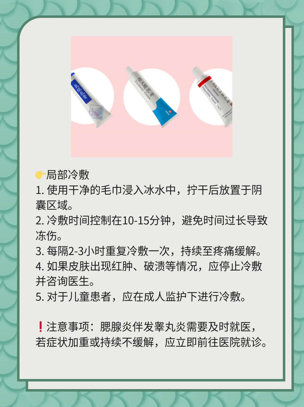 「经验分享」腮腺炎伴发睾丸炎的应对策略