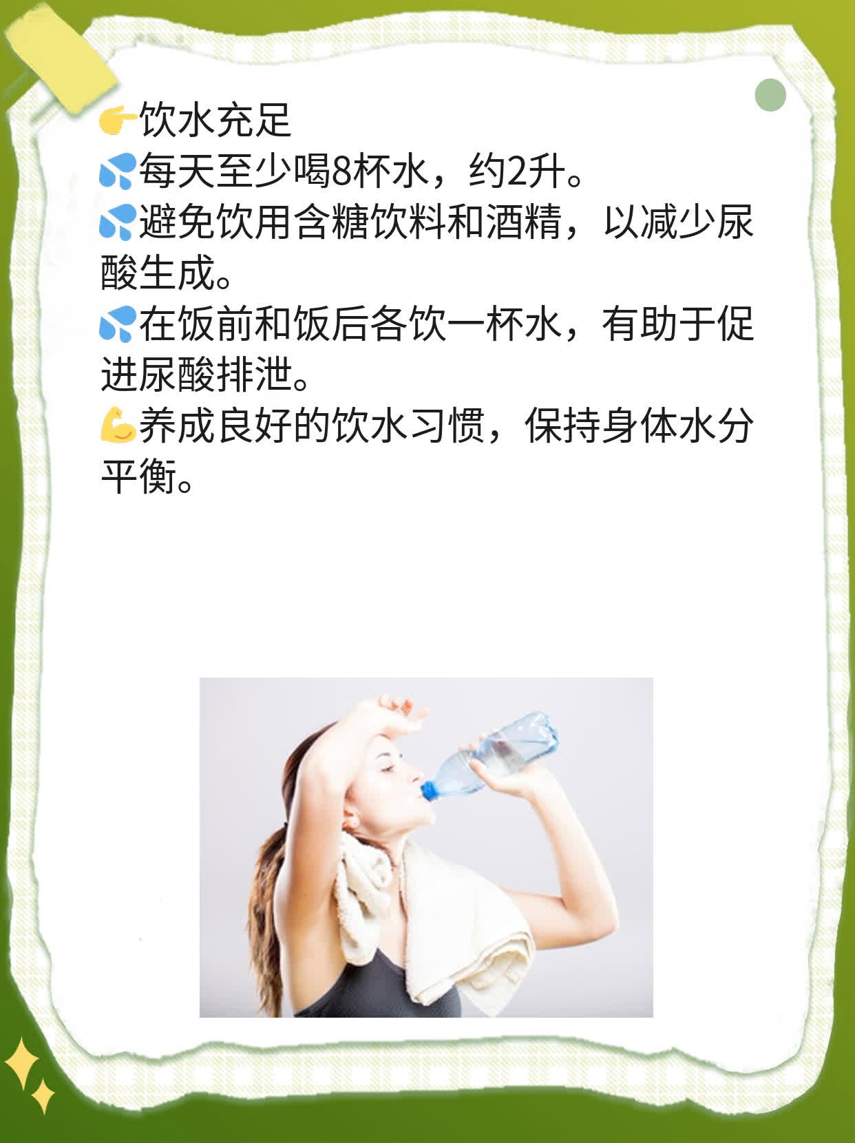 「痛风常报到」：揭秘痛风症状“偏爱”部位！