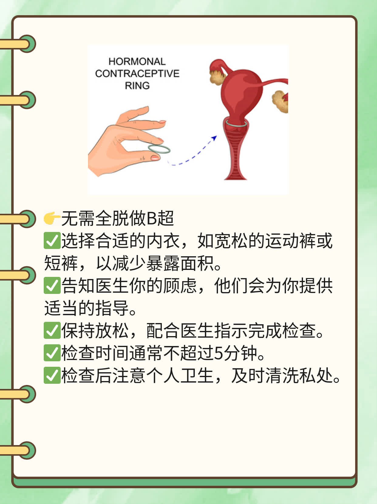 「经验分享」照睾丸B超全脱还是半裸？
