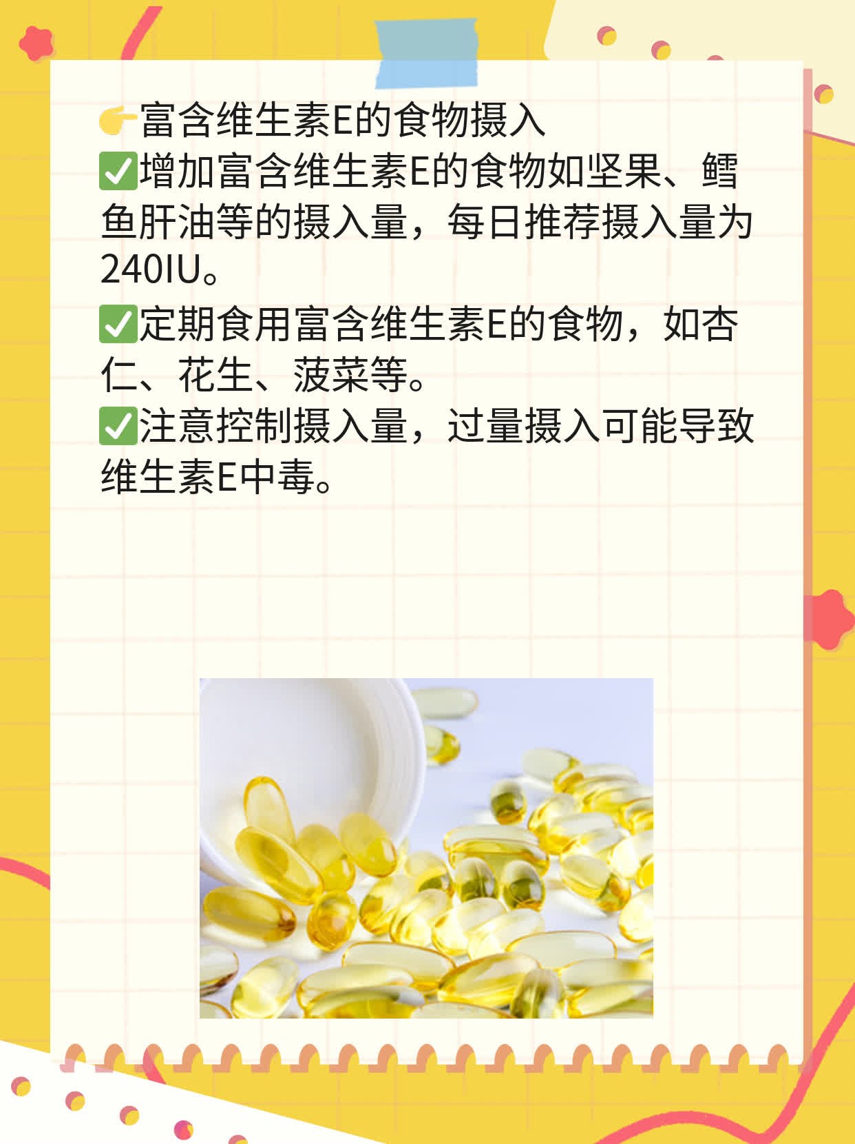 「精子像果冻」了？这可能是……