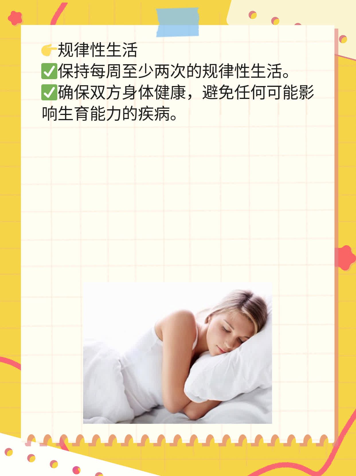 「精子像果冻」了？这可能是……