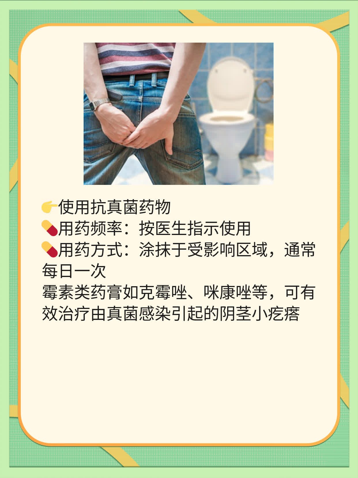 辨认阴茎小疙瘩：珍珠状阴茎丘疹&包皮症状图解