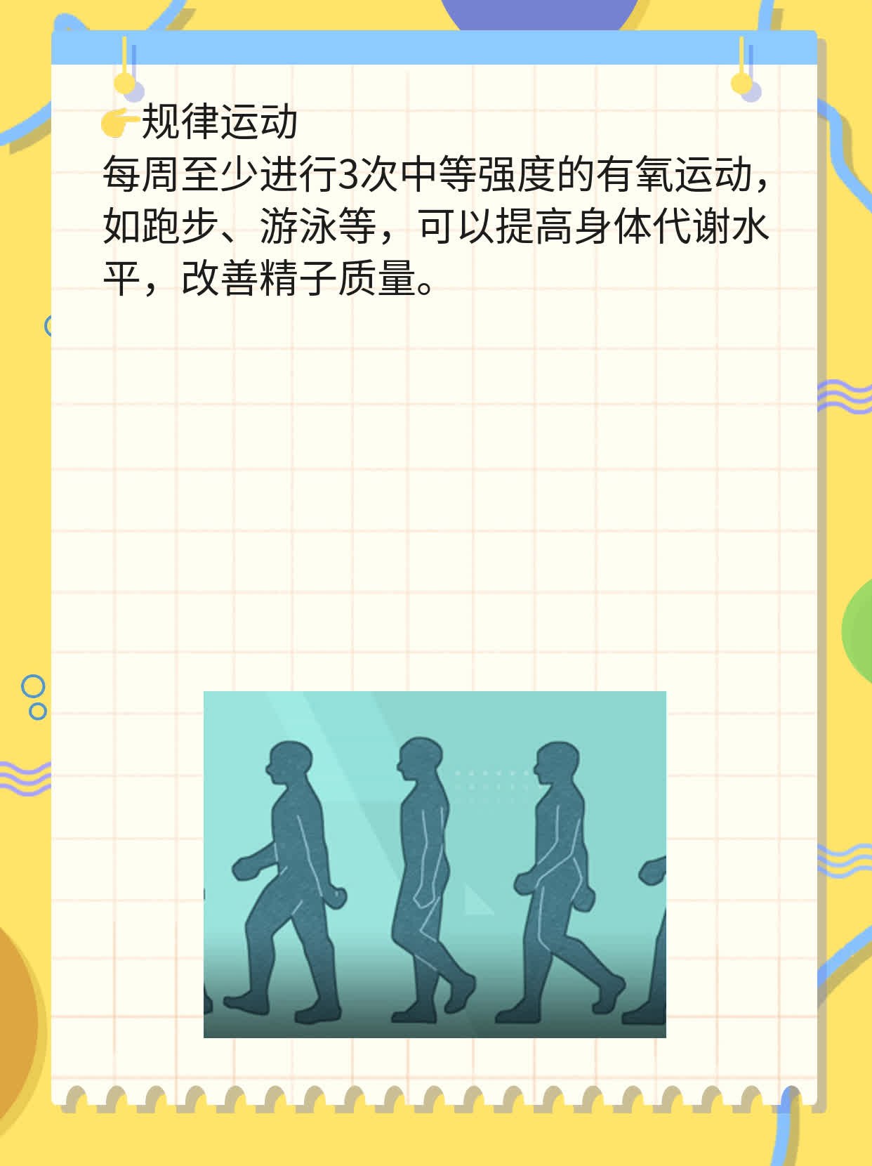 「答疑」精子如粒状果冻状，原因探析