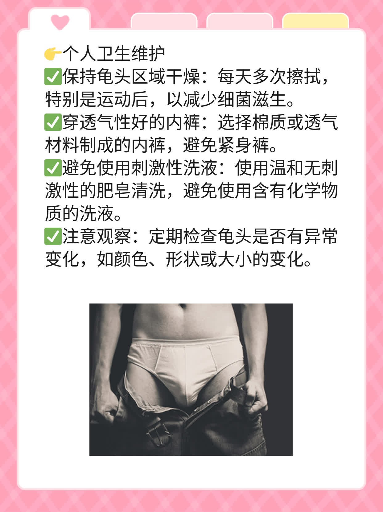 辨认阴茎珍珠丘疹：图解龟头症状