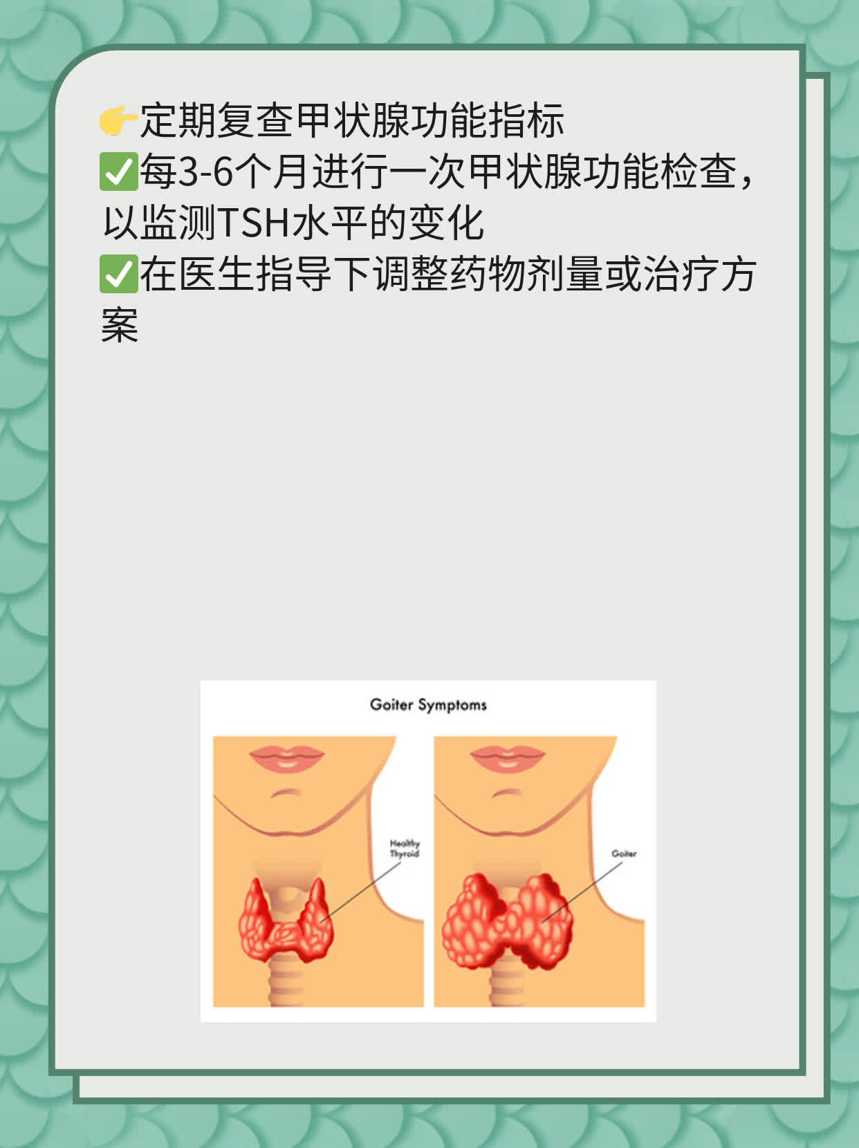 促甲状腺刺激激素偏高，原因揭秘！