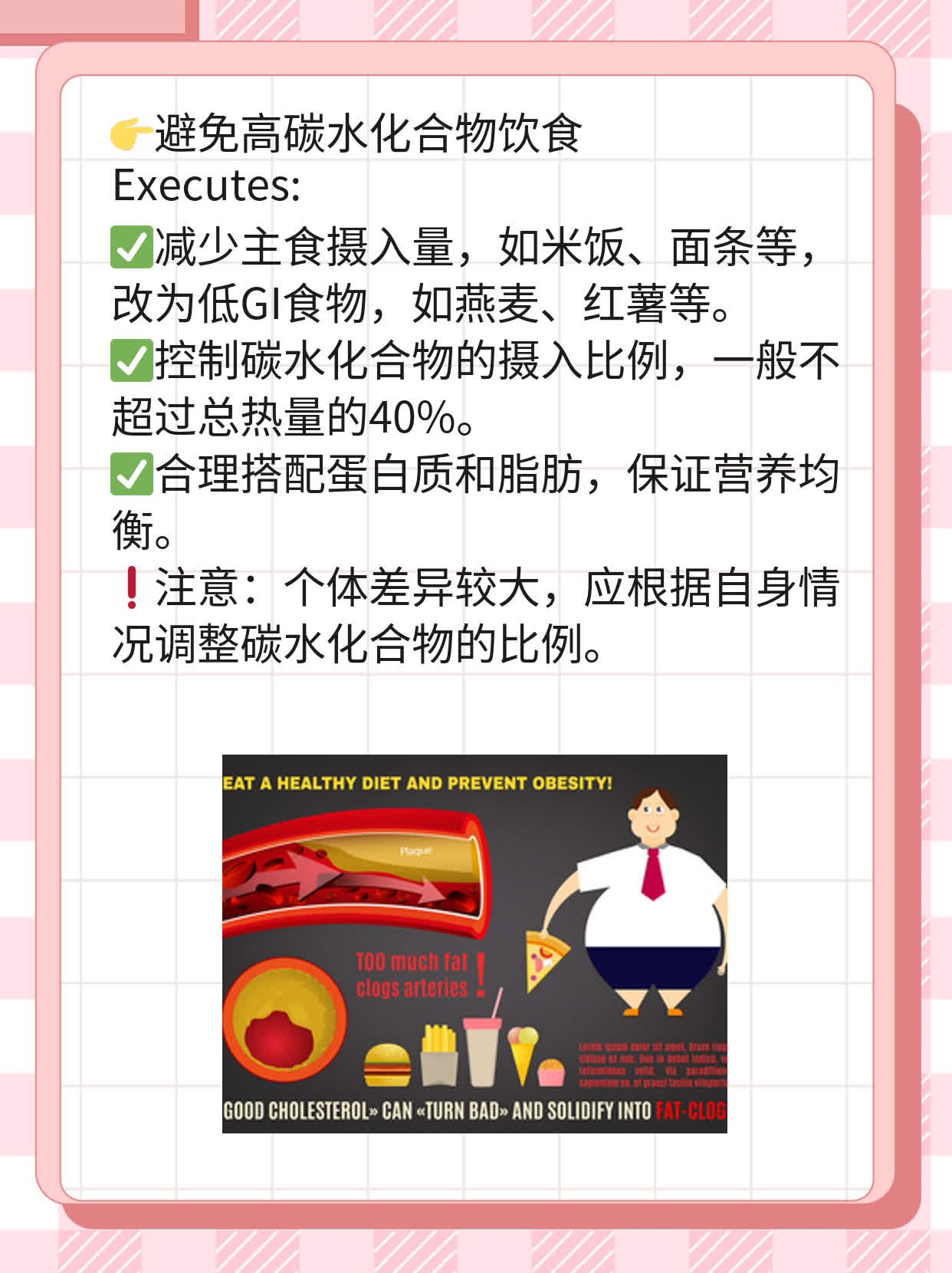 「餐后2小时血糖高于1小时」原因探析