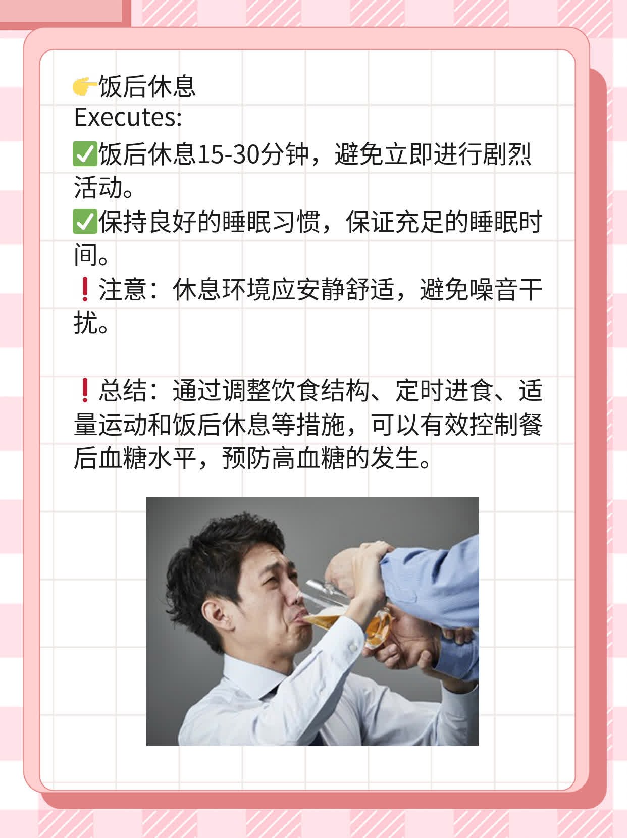 「餐后2小时血糖高于1小时」原因探析