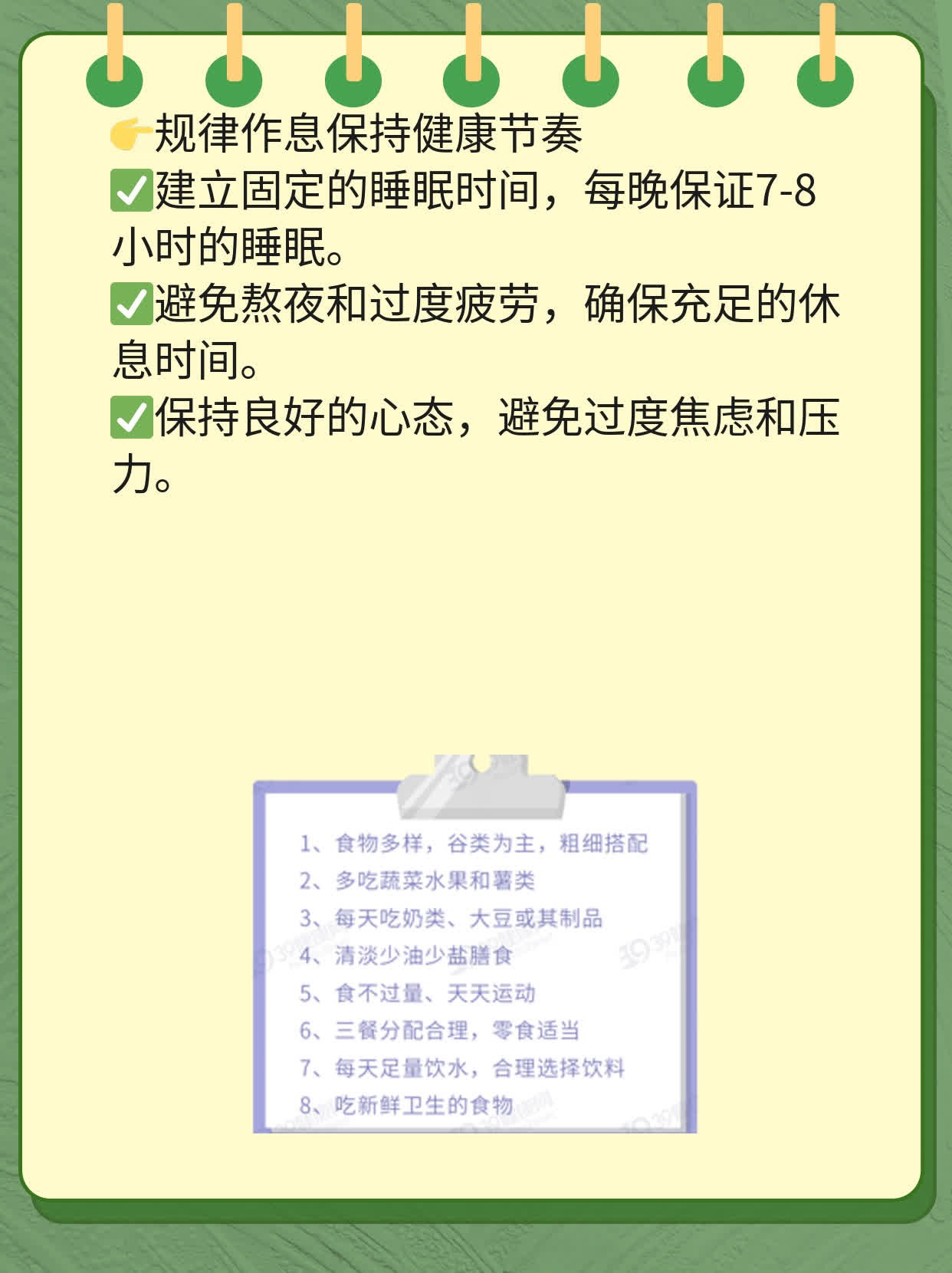促甲状腺激素偏高，这可能是...