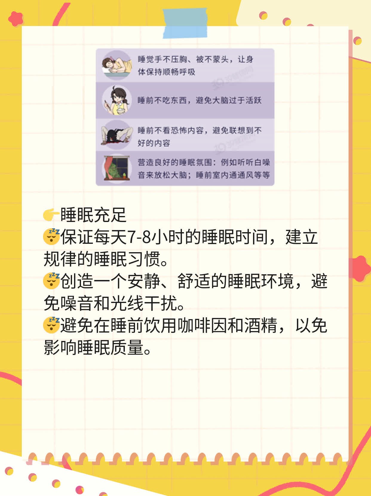 促甲状腺激素偏高，原因大揭秘！