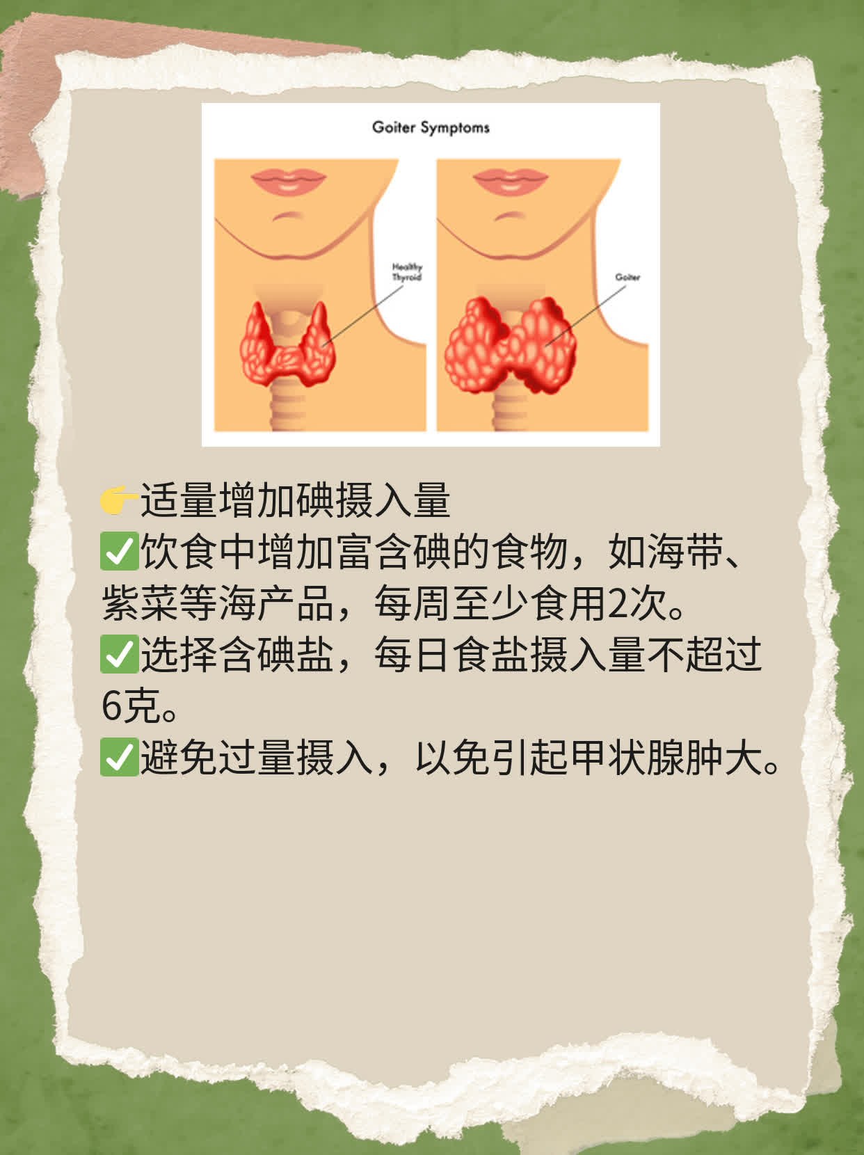 促甲状腺激素低了，这可怎么办？