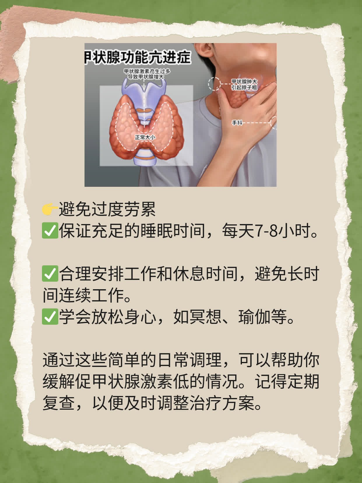 促甲状腺激素低了，这可怎么办？