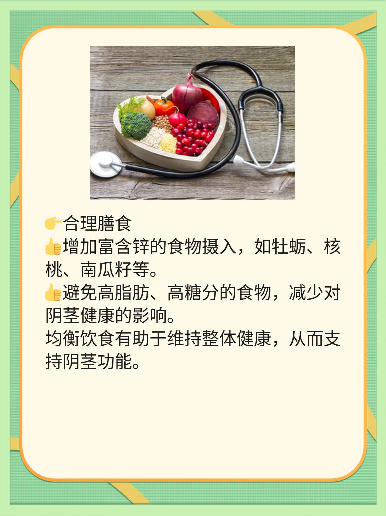 「你真的知道吗？」：阴茎正常尺寸科普