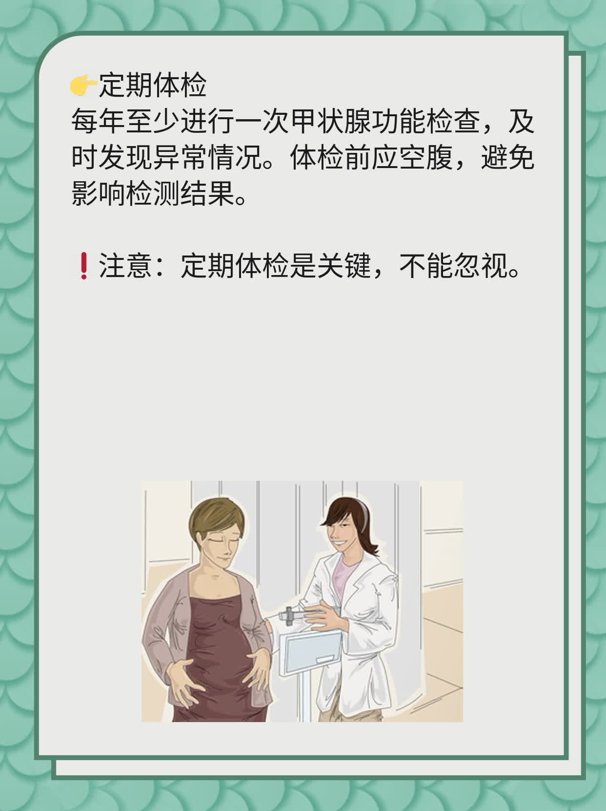 促甲状腺激素偏高？探秘甲功异常的秘密！