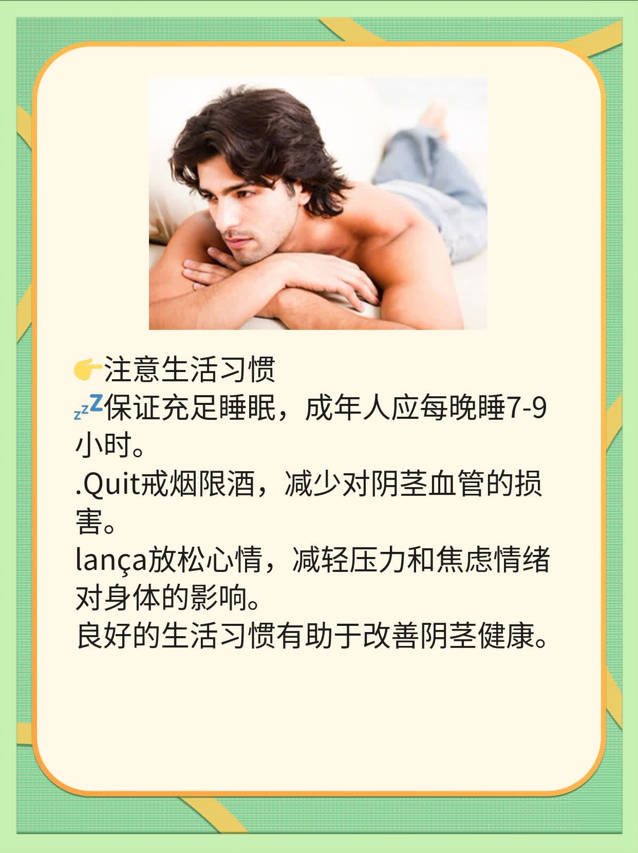 「你真的知道吗？」：阴茎正常尺寸科普