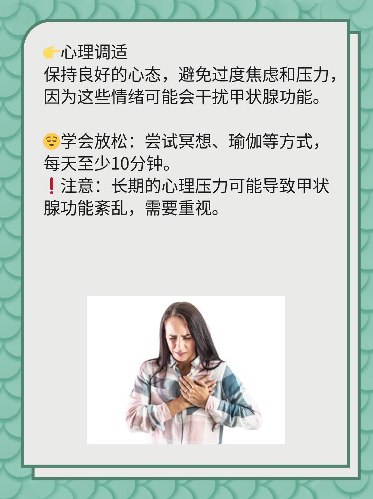 促甲状腺激素偏高？探秘甲功异常的秘密！