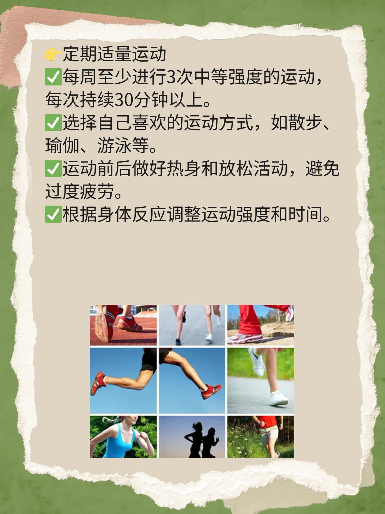 促甲状腺激素偏高：探寻背后的原因！