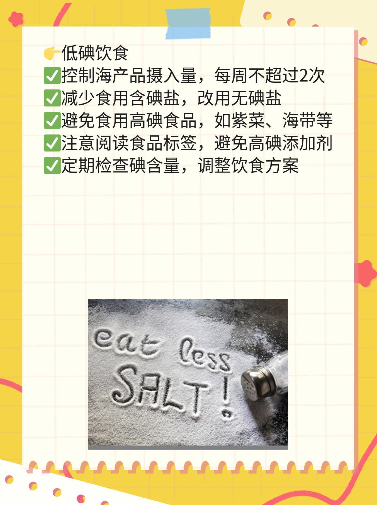 促甲状腺激素升高的原因探秘：解密背后的故事！