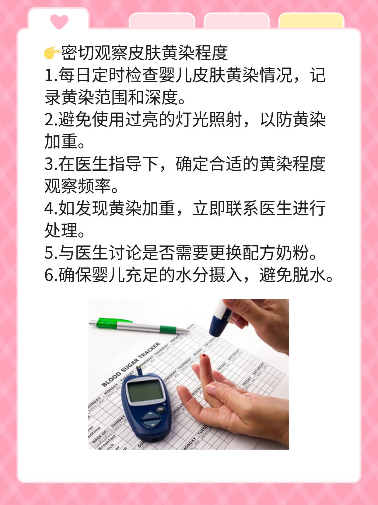新手爸妈必看：识别新生儿ABO溶血性黄疸三大标志！