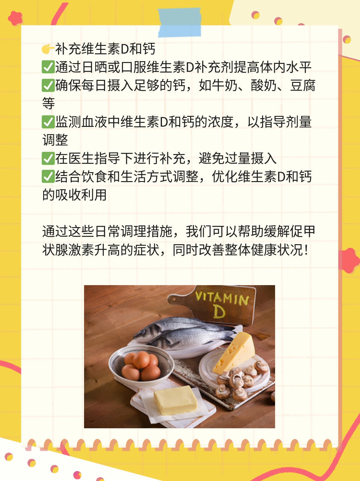 促甲状腺激素升高的原因探秘：解密背后的故事！