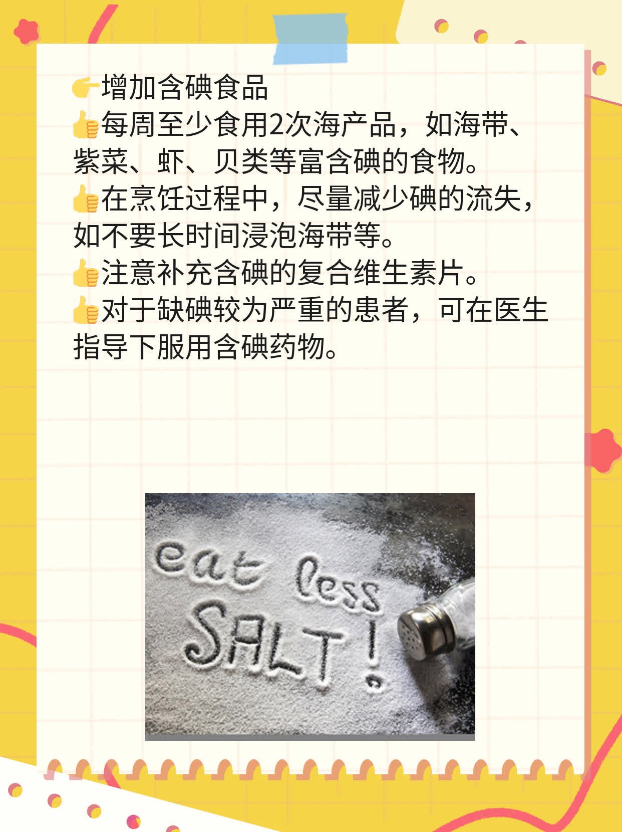 促甲状腺激素偏低的原因探秘
