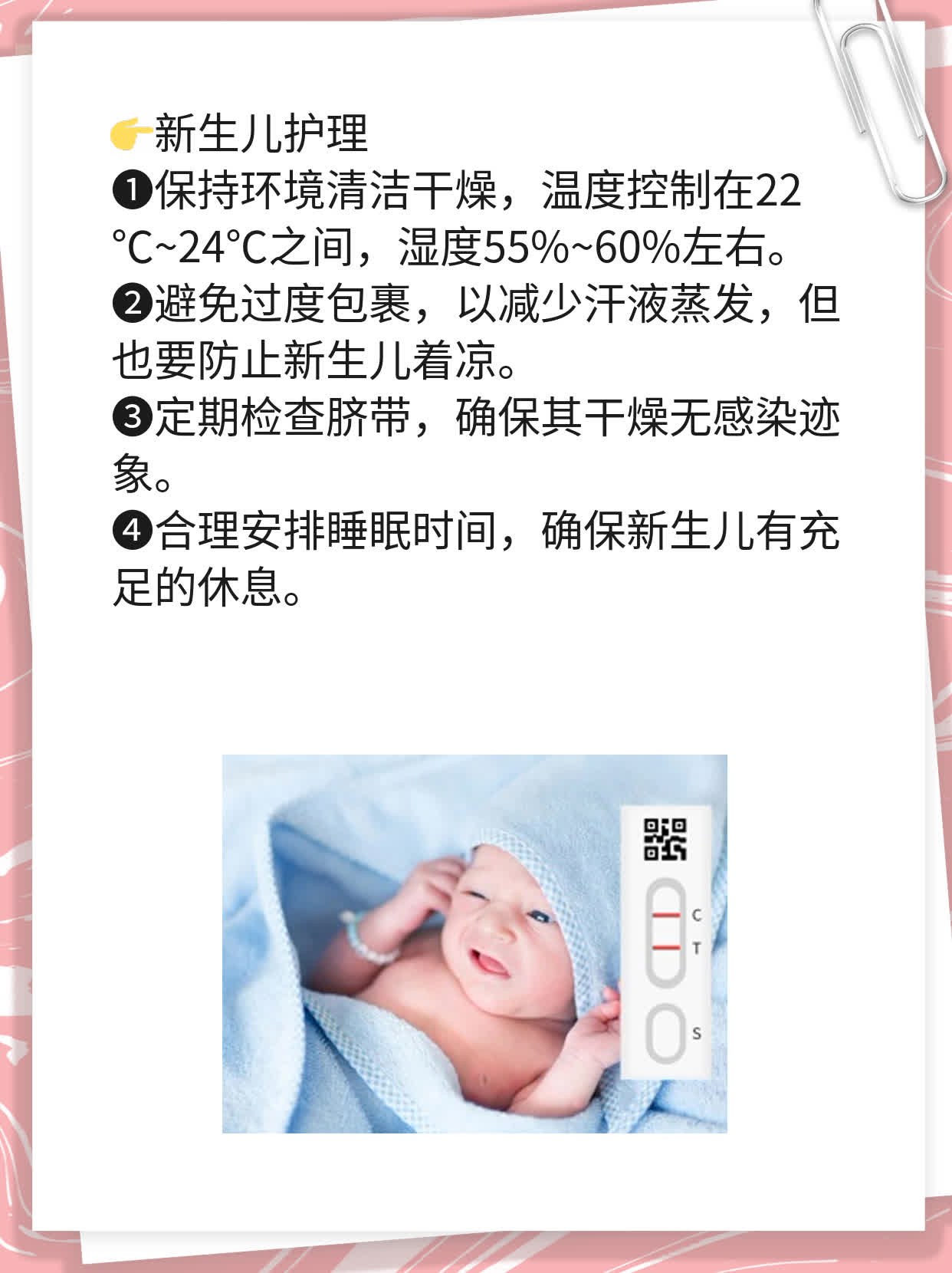 「新生儿病理性黄疸」：探究原因及处理方法！