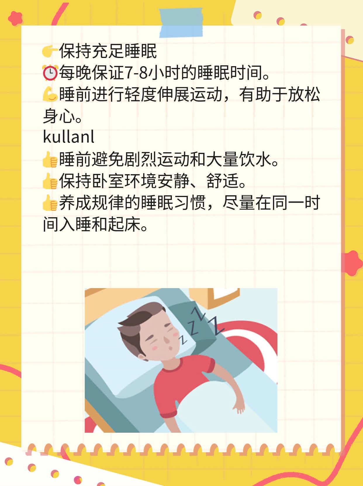 促甲状腺激素偏低的原因探秘