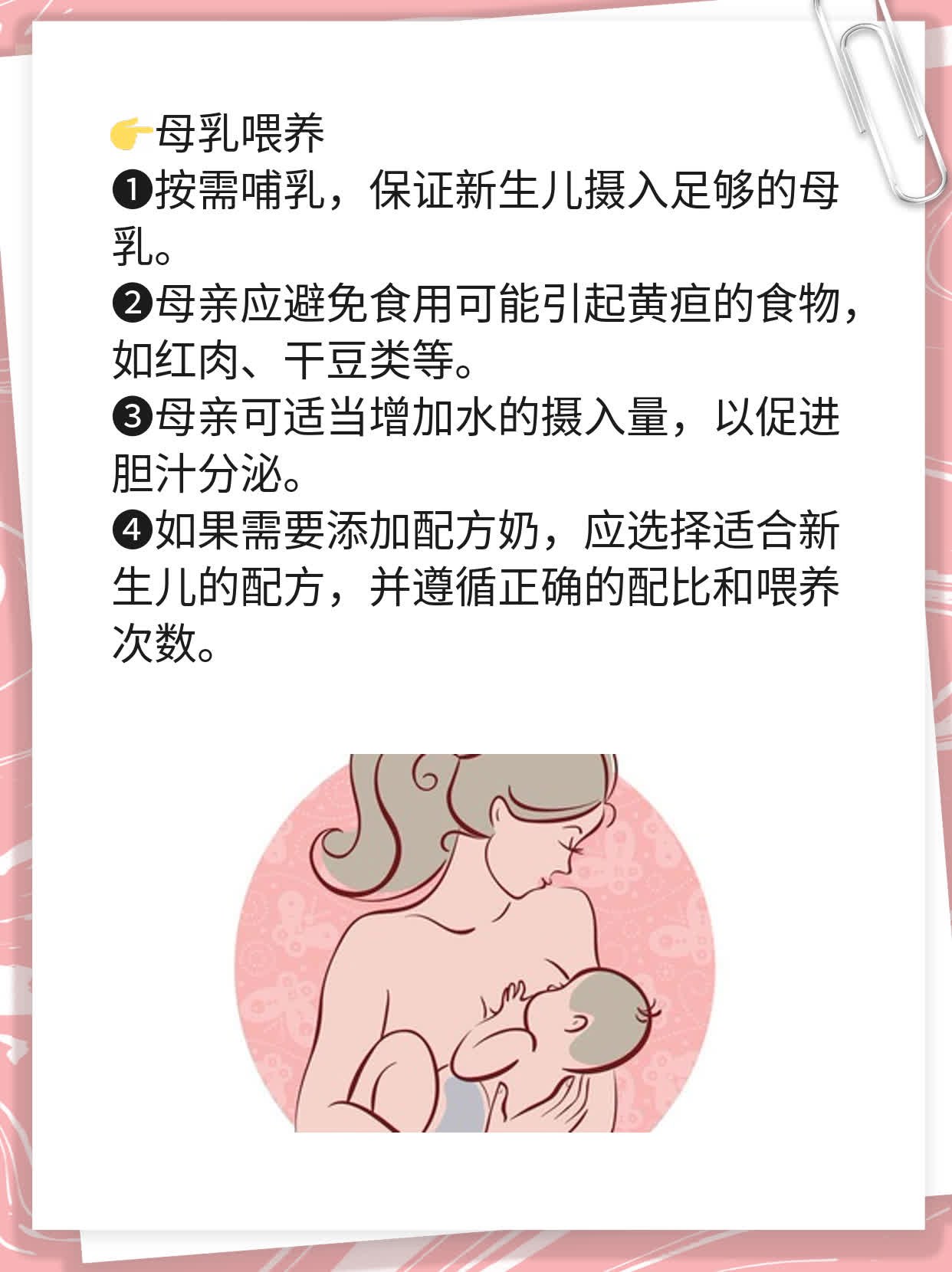 「新生儿病理性黄疸」：探究原因及处理方法！