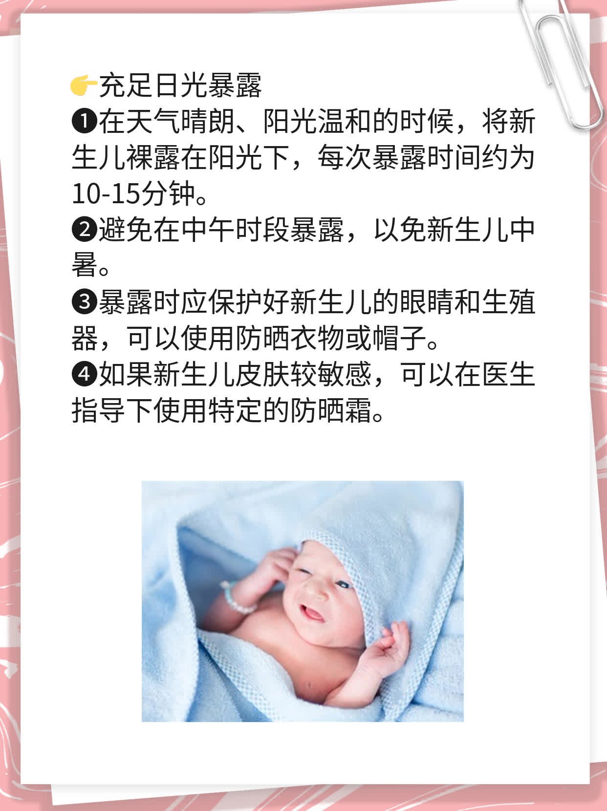 「新生儿病理性黄疸」：探究原因及处理方法！
