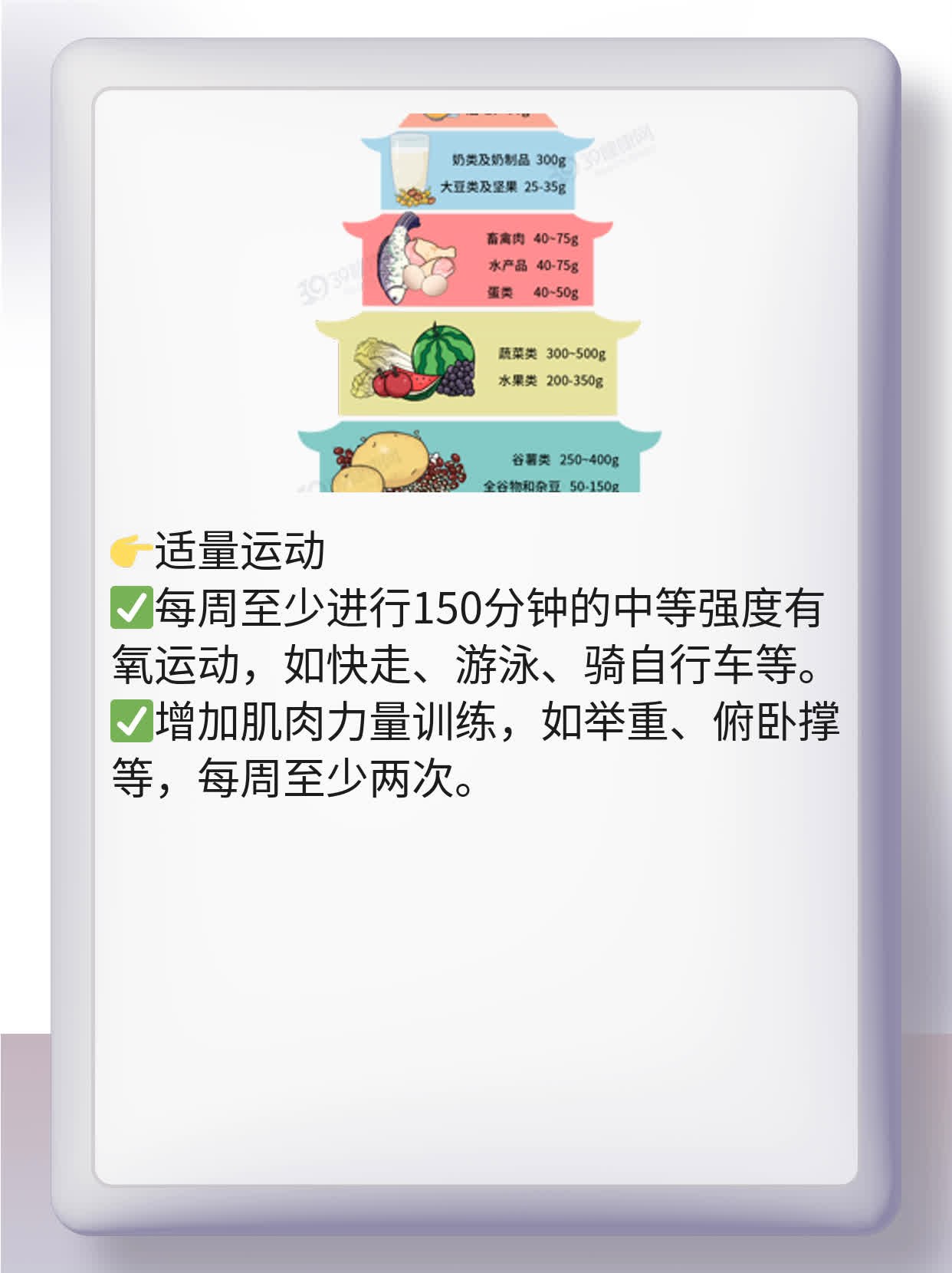 促甲状腺素TSH升高：原因揭秘！