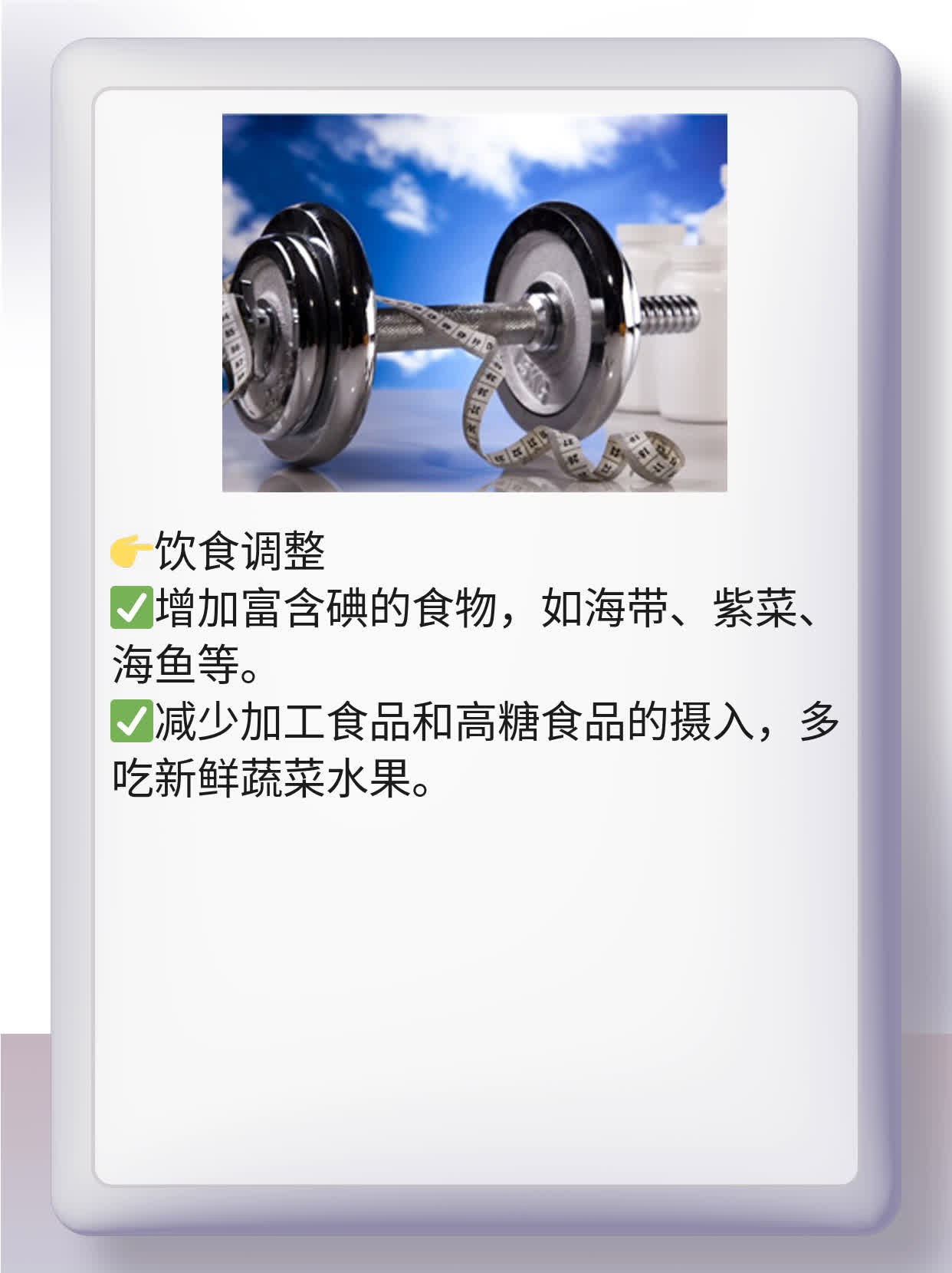 促甲状腺素TSH升高：原因揭秘！
