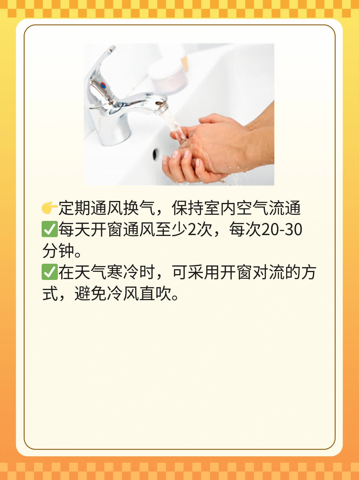 抗击新冠：如何避免家庭感染？