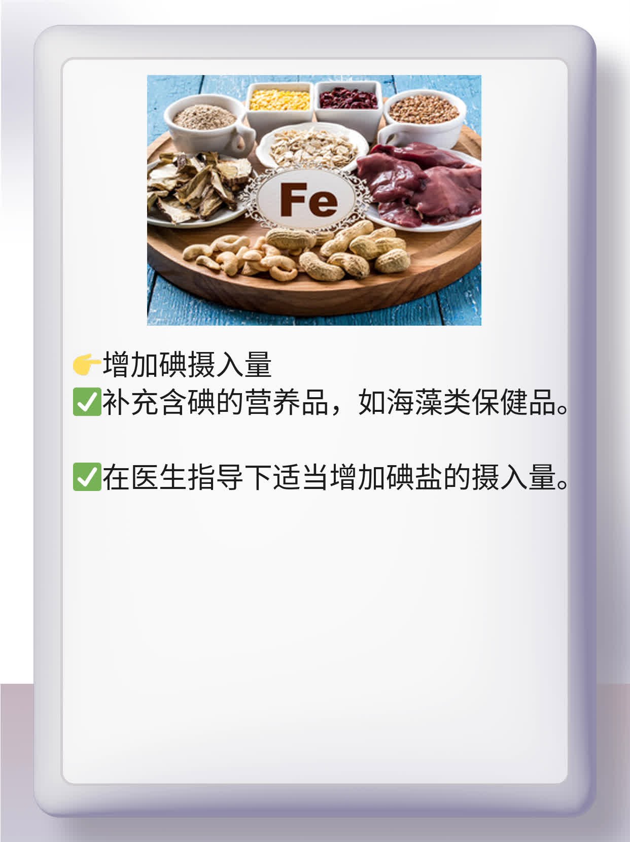 促甲状腺素TSH升高：原因揭秘！