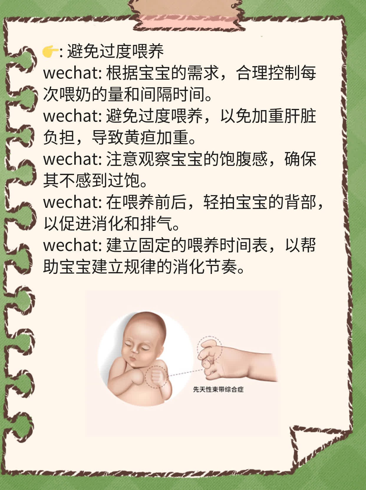 新手爸妈必看：新生儿黄疸的症状解析
